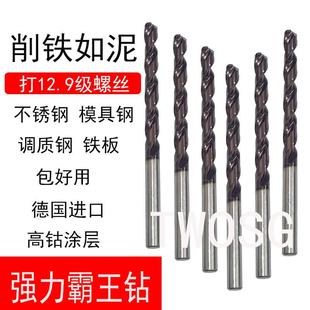 304通用钻头 德国进口M42材质强力霸王钻 不锈钢 模具钢 铸铁