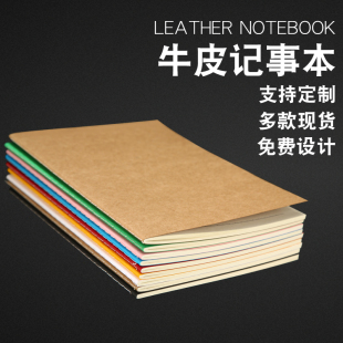 A5牛皮纸笔记本定制封面可印logo商务办公学生作业本子记事本定做