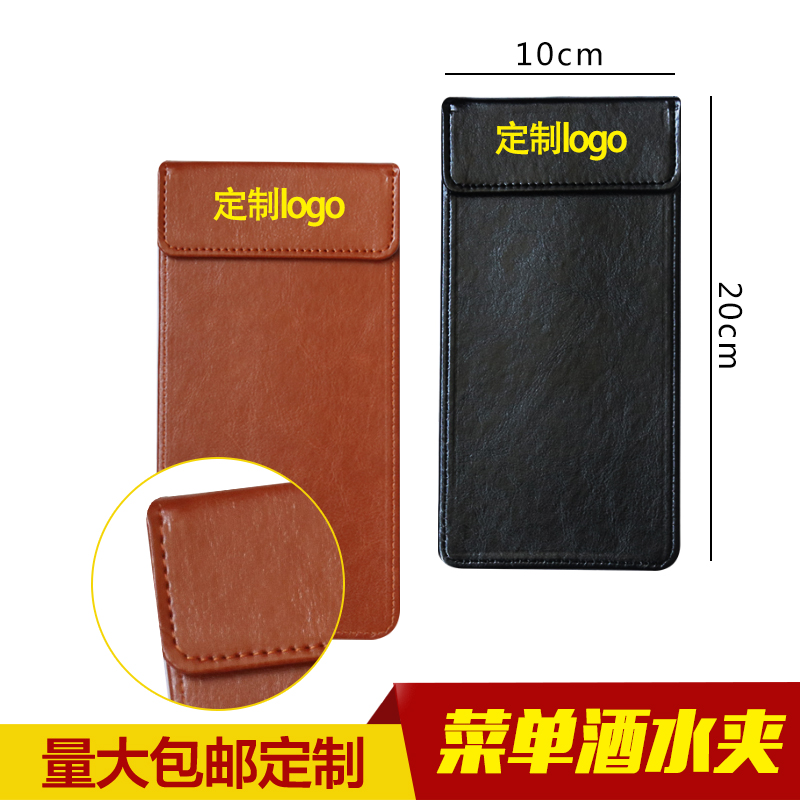 定制logo优质pu皮料菜单夹