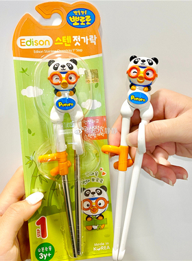 韩国Edison爱迪生pororo宝露露儿童训练筷餐具不锈钢勺叉学习筷子