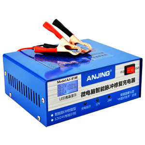 汽车电瓶充电器12V 摩托车电瓶充电器 12V24V全智能蓄电池充电机