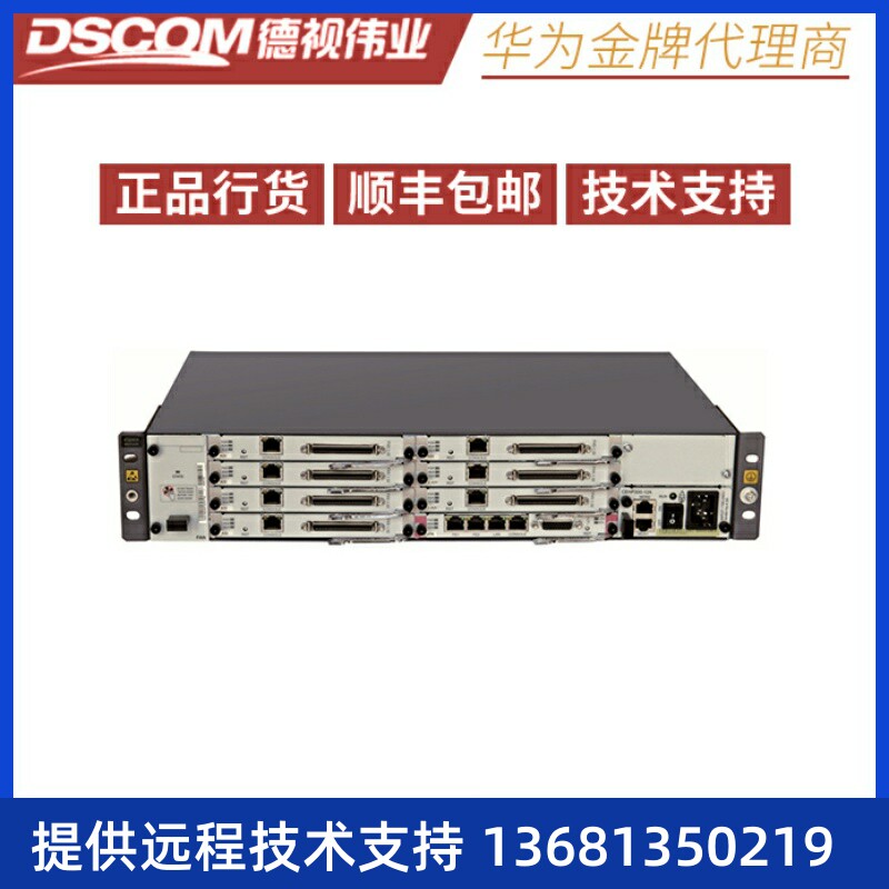 华为 eSpace IAD1224交流/直流主机现货 语音交换机 现货增票