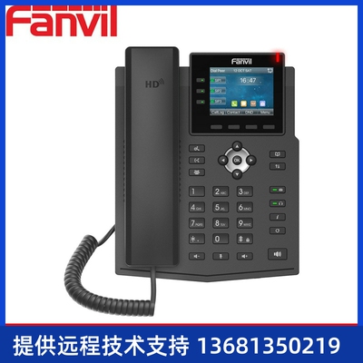 Fanvil方位 X3U彩屏商务话机支持蓝牙链接SIP话机