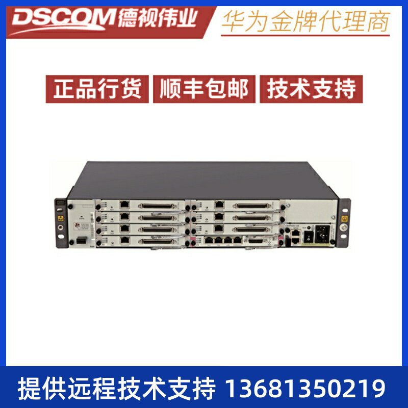 华为 eSpace IAD1224交流/直流主机现货 语音交换机 现货增票