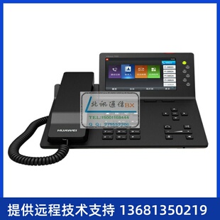 千兆网口 POE供电 Huawei华为eSpace7910 7950千兆彩IP话机
