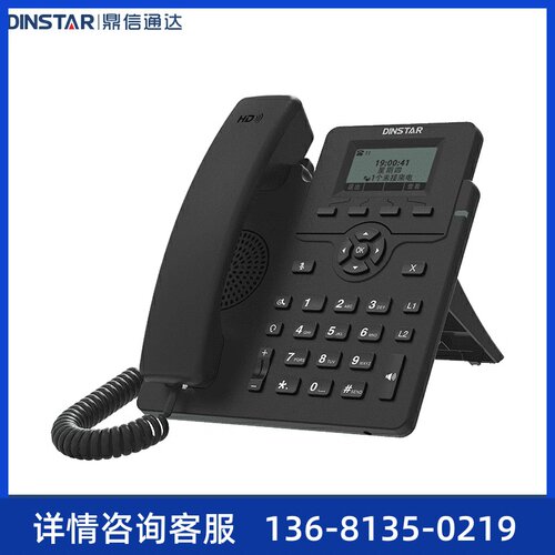 鼎信通达/ Dinstar商务SIP网络电话机 ip办公呼叫中心