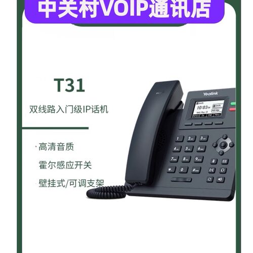 MAIRDI/麦尔迪MRD809TNC水晶头话务耳机噪叫耳机配方位亿联话机