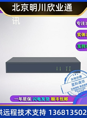 星际通信ONS200中小型企业IPPBX IP语音通信办公系统