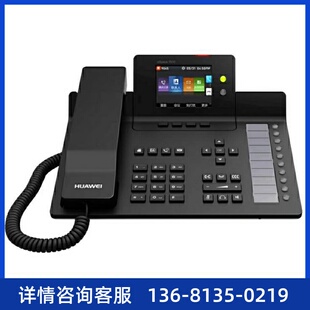 网络电话机 含电源 7910C现货亿联IP 适用于