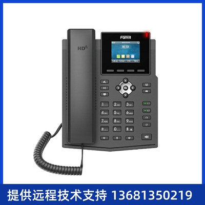 Fanvil深圳方位IP电话X3SW无线SIP电话机彩屏
