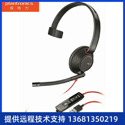 缤特力（Plantronics）C5210 USB+3.5MM 头戴式耳机耳麦/电脑+手