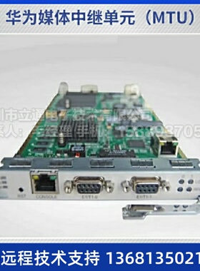 华为eSpaceU1960媒体中继单元MTUU181MTUB1(4E1) U1930网关 U1910