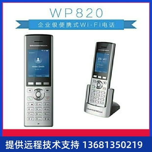 高价回收grandstream潮流网络WP820便携式 WiFi电话机手持无线移动