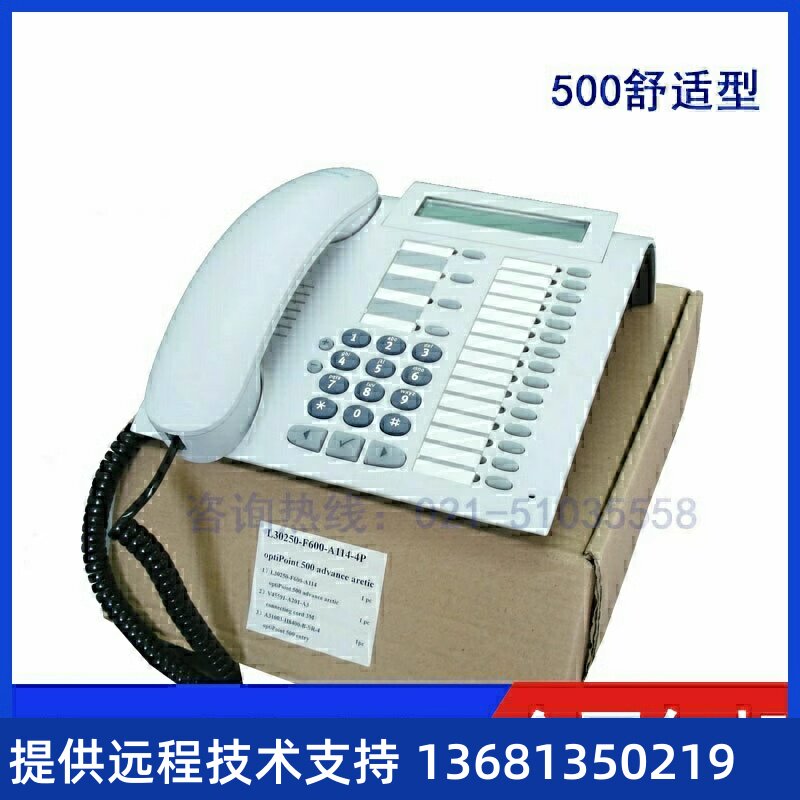西门子OptiPoint500数字专用电话 西门子Advance