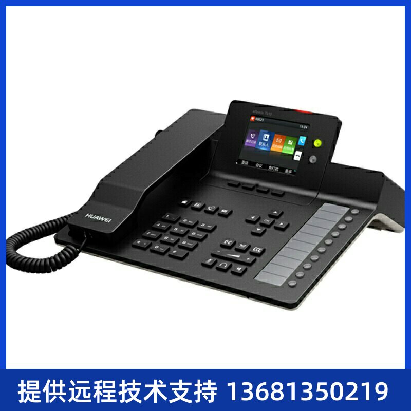 HUAWEI |华为 千兆彩屏IP话机 eSpace 7910