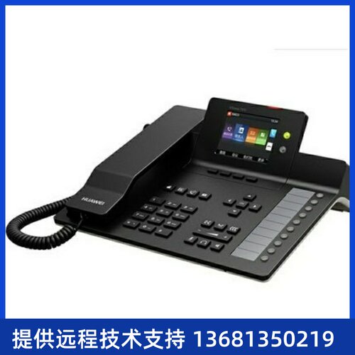 华为 eSpace 7910 7910-C 7920 7950 7960 SIP IP POE 办公电话机