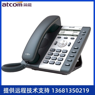A26 A21 a20WAC A20W A48WAC A68WAC A41W IP电话机atcom简能A20W