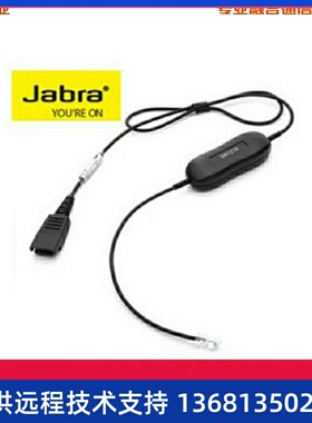 jabra GN1216连接线AVAYA1608和9620系列话机耳机 电话耳麦配件