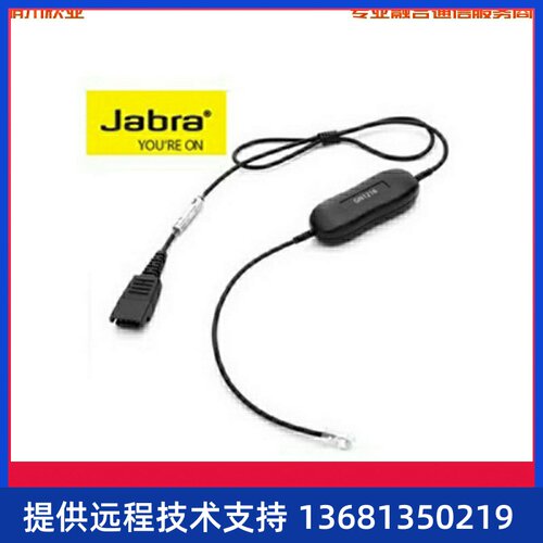 捷波朗jabraGN1216连接