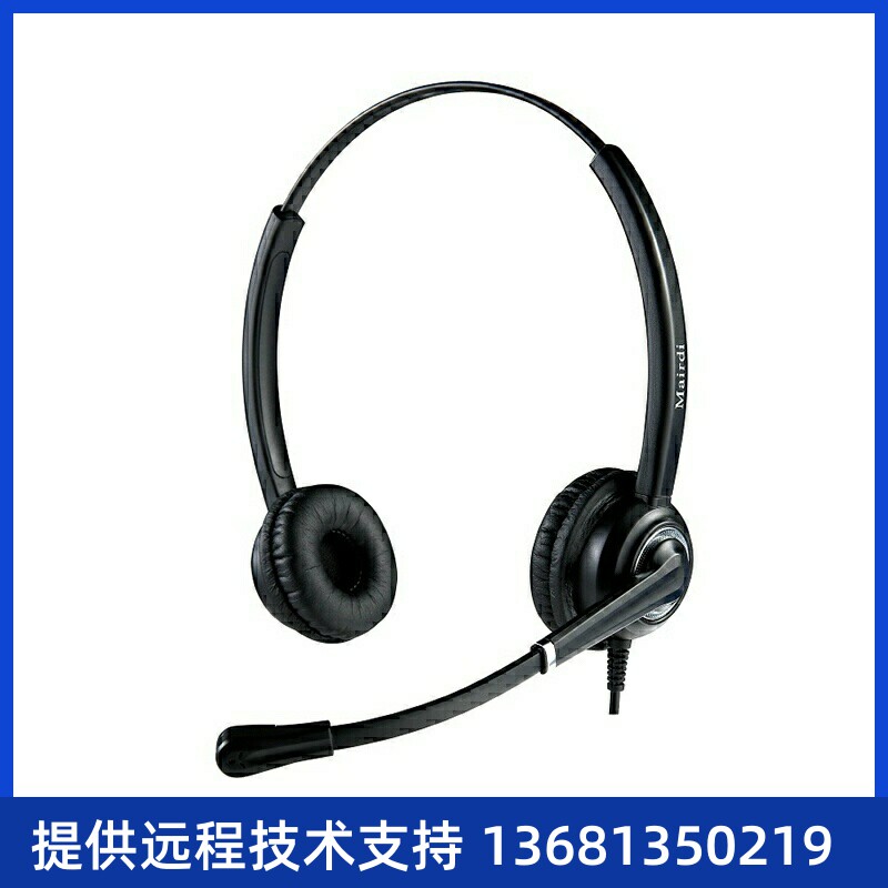 MRD612DNC话务耳机双耳头戴式呼叫系统客服耳麦不带线RJ9水晶头反