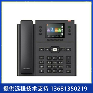 价回收华为 7920IP话机办公电话机2.8英寸彩色显示屏支持POE供电