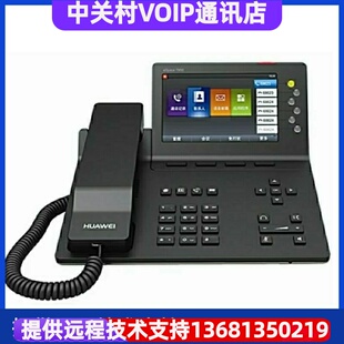 支持蓝牙 华为IP话机 支持扩展台；质保一年 7950 华为eSpace