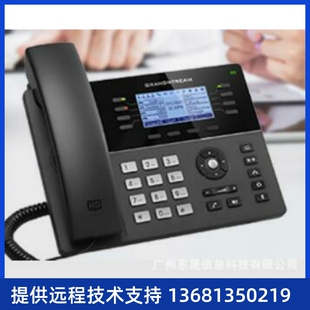 IPPhone 原装 潮流GRNDSTEAM GXP1782 座机办公商务酒店 IP电话机