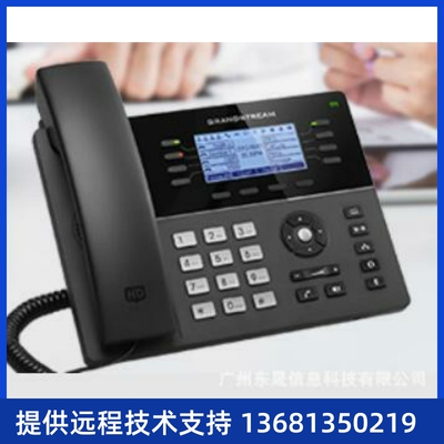 原装 潮流GRNDSTEAM GXP1782 IPPhone IP电话机 座机办公商务酒店