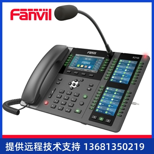 X210i鹅颈寻呼话机 Fanvi 办公座机 SIP话机 l方位 X210