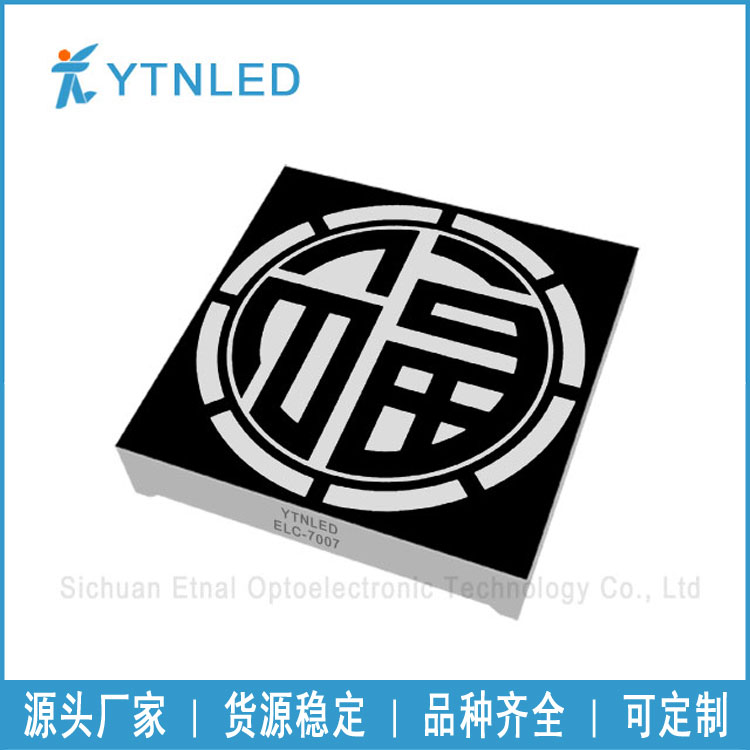 显示屏EL-7007BB 定制：空调、吸氧机、磁疗仪等 LED面板