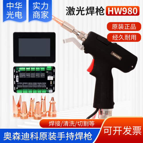 奥森迪科原装焊枪头放大器遥控器