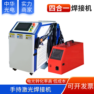 手持式激光焊接机锐科创鑫激光器超强伟业四合一冷水机一体机除锈