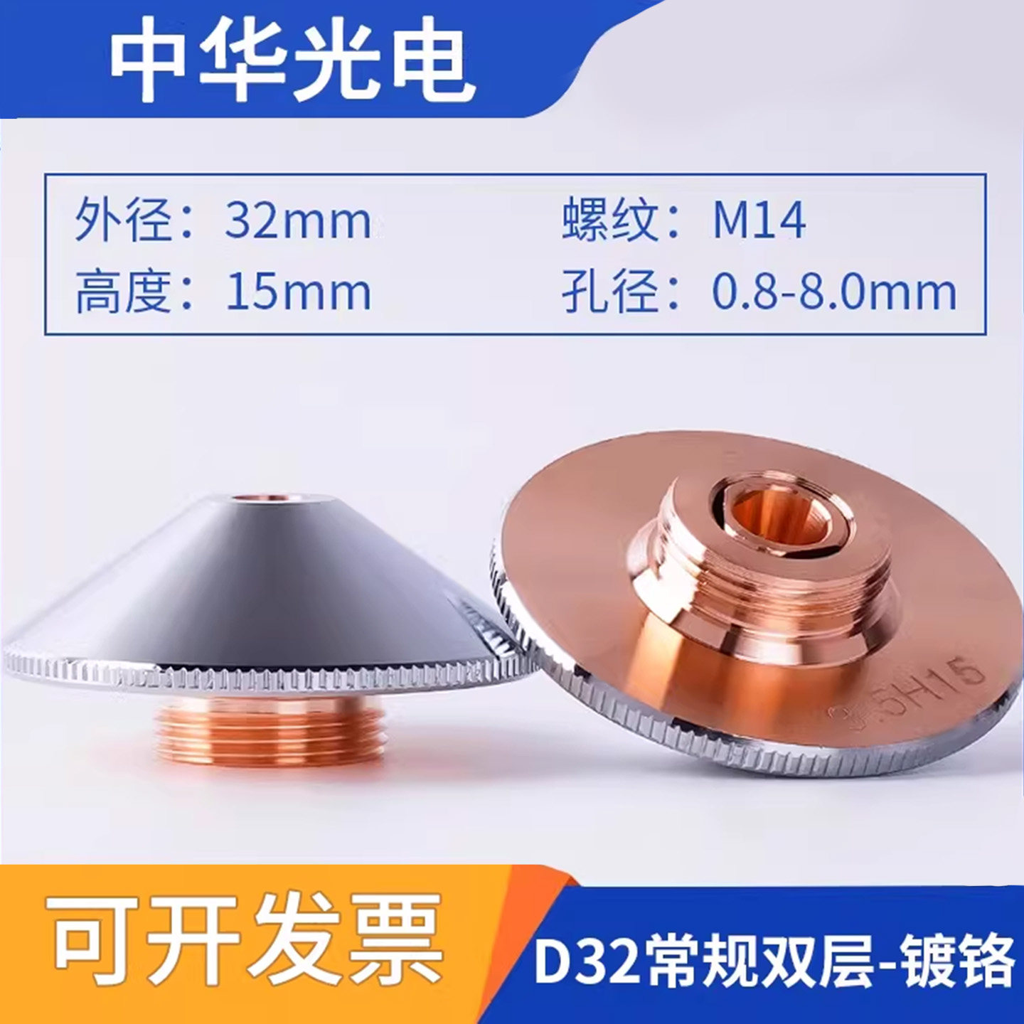 激光切割机嘉强32mm直径常规D款喷嘴铜割嘴1.5单双层紫铜氧气空气
