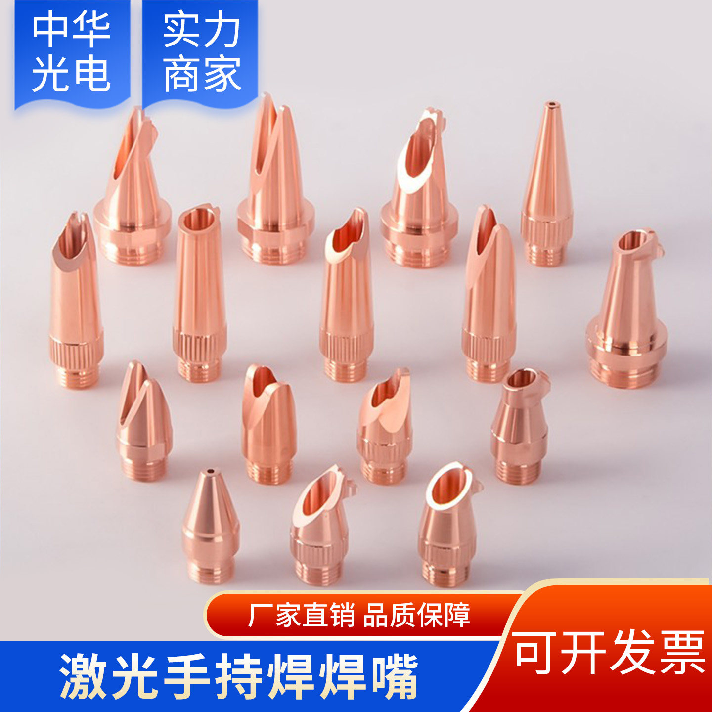 麒麟焊接机手持焊焊嘴长短款配件图片