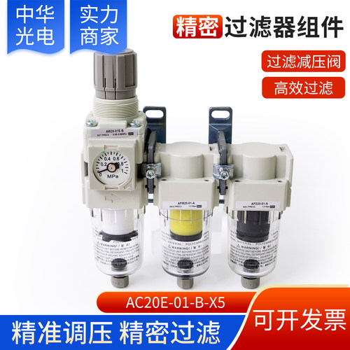 SMC精密cda多重过滤组件AC20E-01-B-X5三联锐科激光器CDA接口除湿