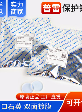 普雷茨特原装激光保护镜片37*7陶瓷环Precitec密封圈切割焊接配件