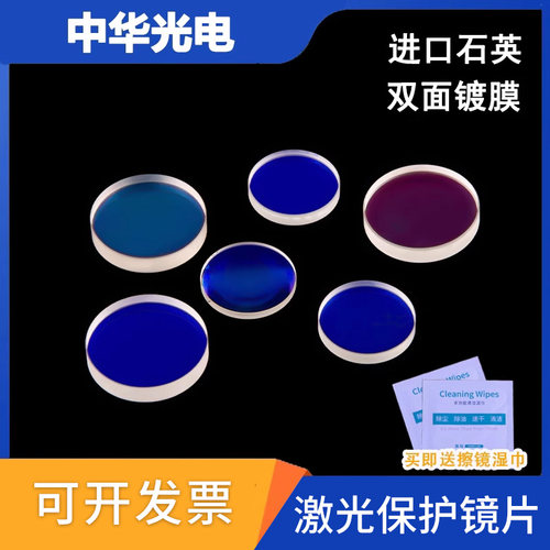 激光手持焊18*2保护镜片20*4配件