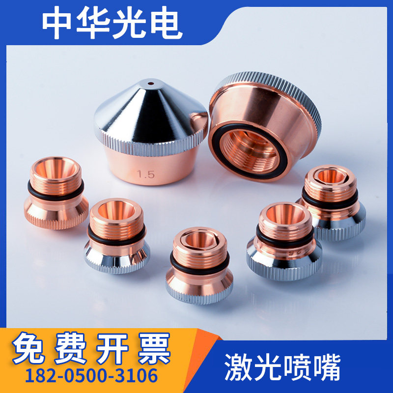 小迪能款D28/M14单双层喷嘴割嘴