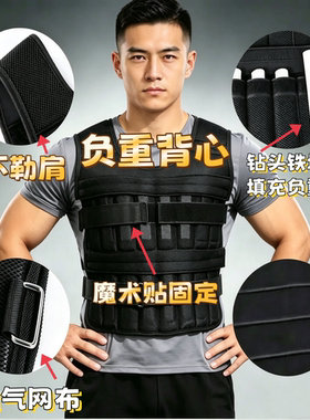 健身训练负重背心引体向上跑步