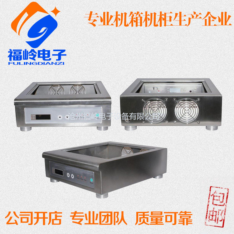 钣金机箱外壳 喷涂外壳，机箱机机柜/机箱/壳体
