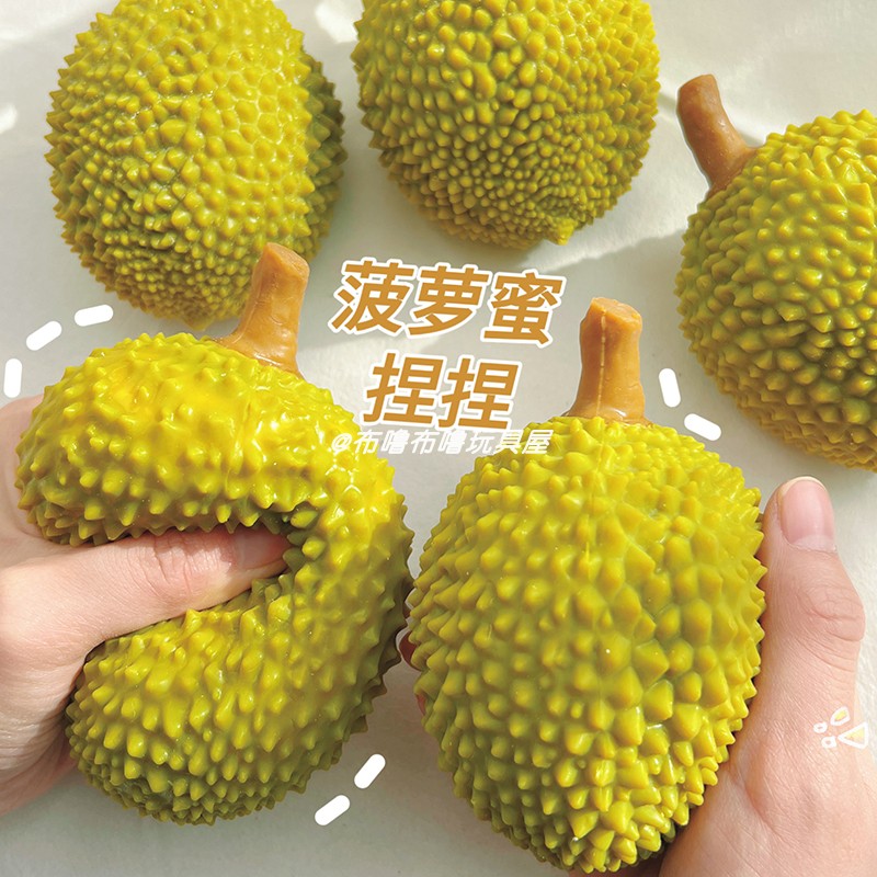 仿真菠萝蜜水果捏捏乐解压玩具