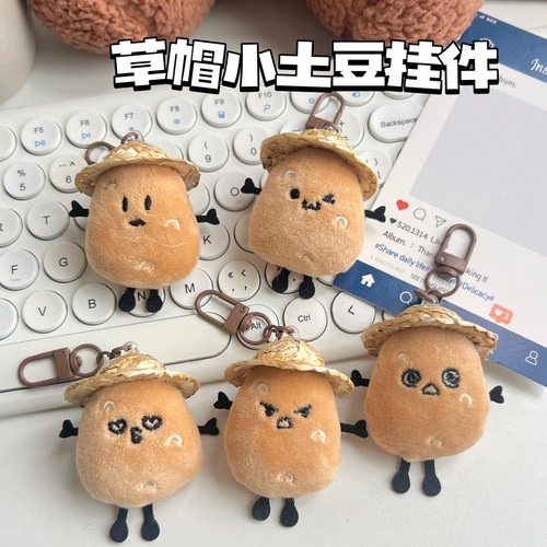 创意草帽小土豆可爱包挂件