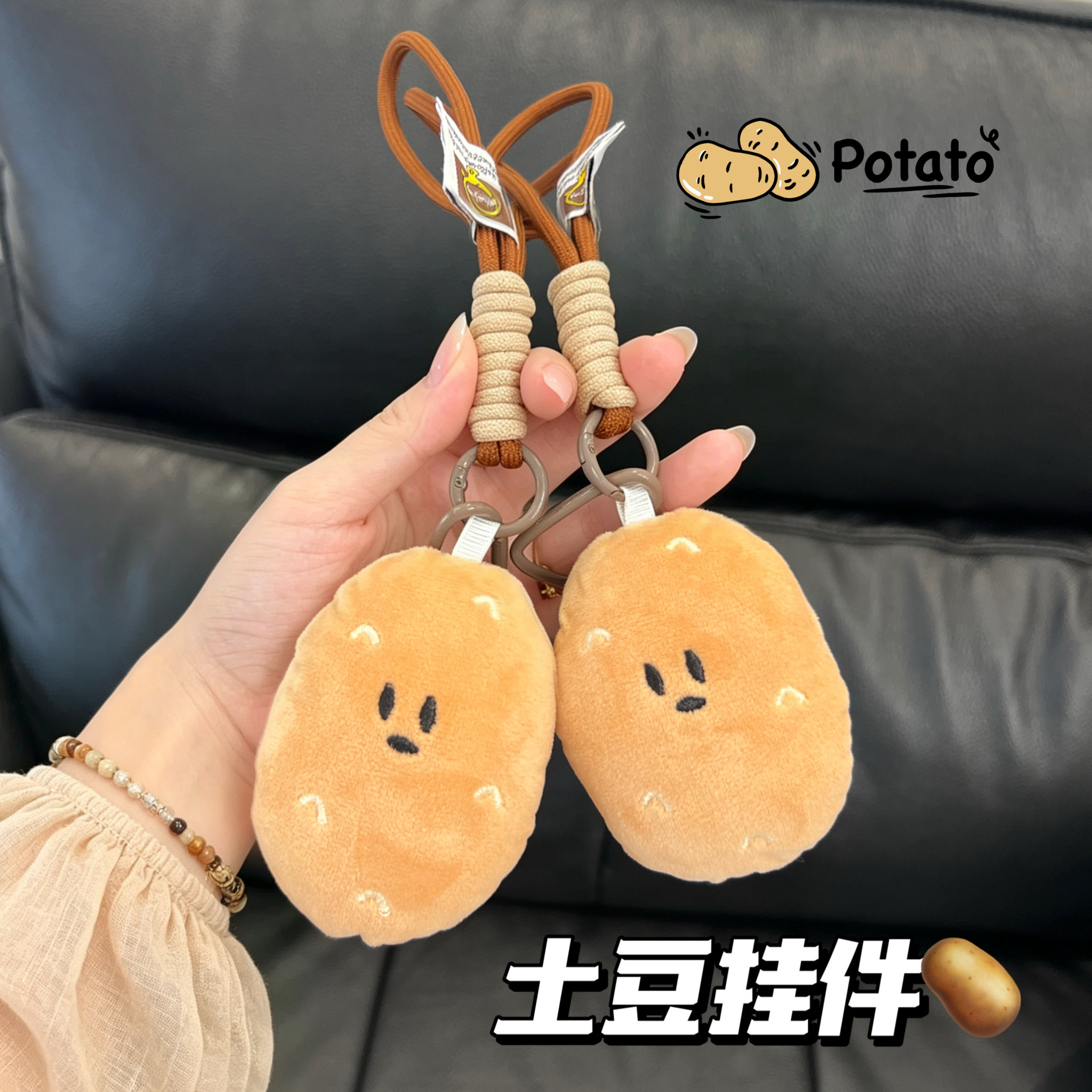 吱吱叫贵州小土豆毛绒公仔挂件图片