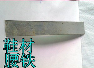 做鞋贴片 鞋厂专用 腰片做鞋修鞋配件换鞋底配件 薄片铁 鞋钢板