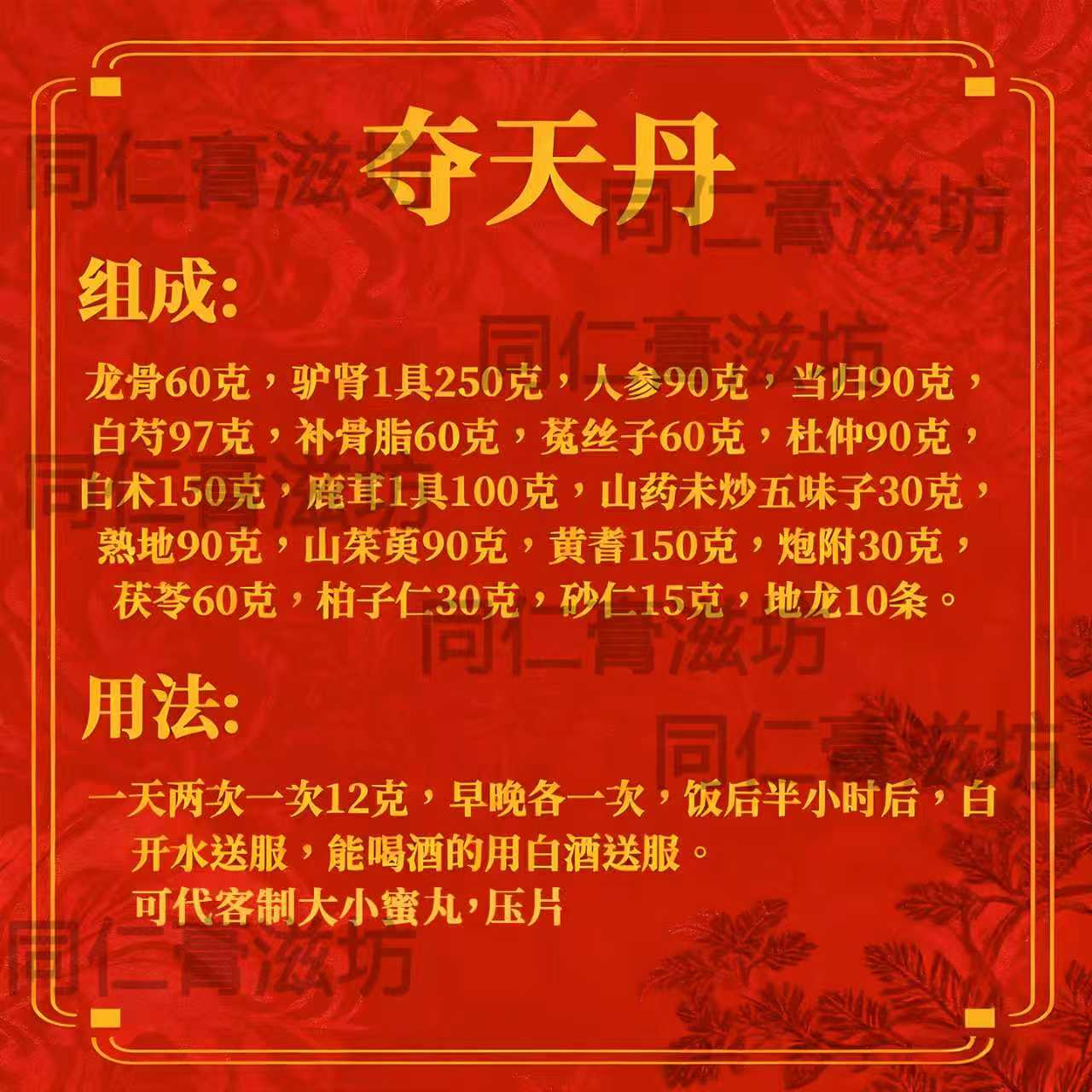 吾家余堂展阳丹 展阳神丹夺天丹陈士铎辩证录原方材料可压片蜜丸