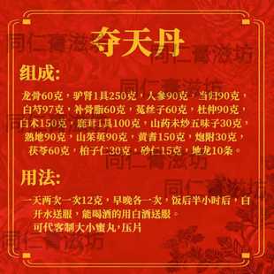 吾家余堂展阳丹 展阳神丹夺天丹陈士铎辩证录原方材料可压片蜜丸