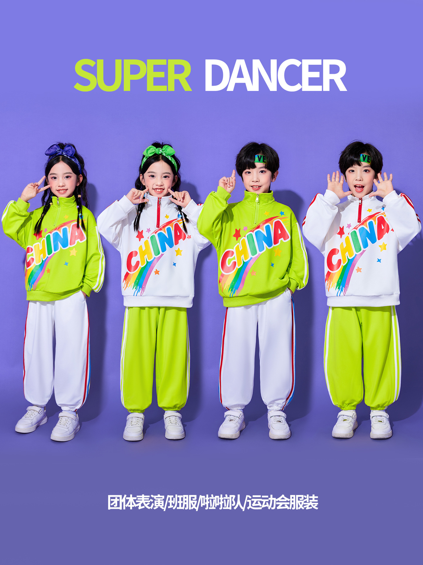 儿童啦啦队演出服小学生运动会开幕式服装幼儿园班服团体表演服