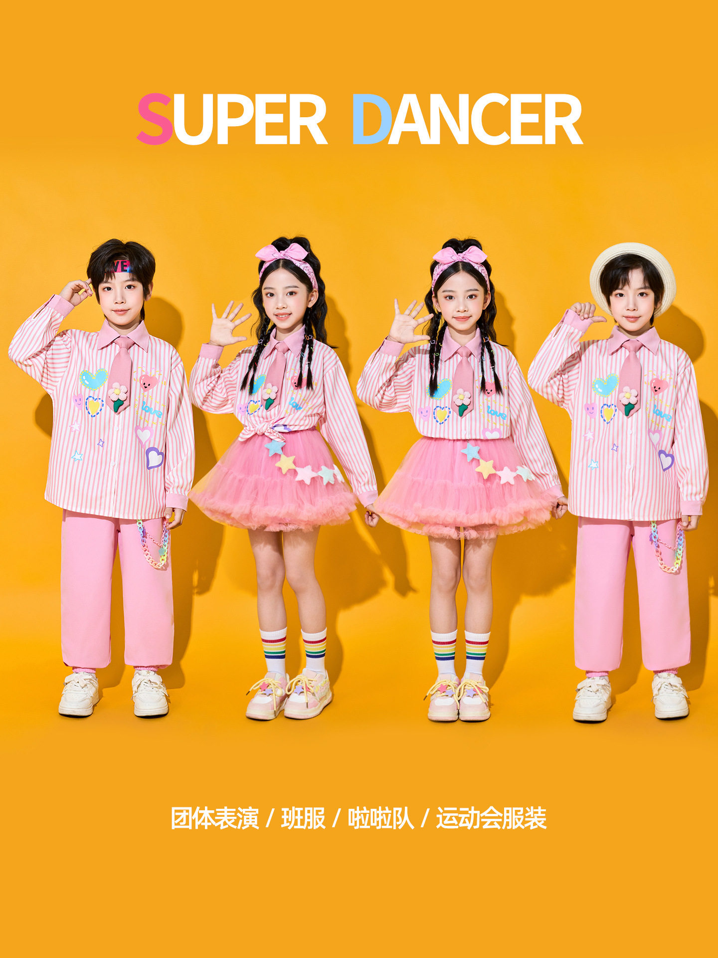 儿童拉拉队演出服啦啦操小学生运动会开幕式团体班服幼儿园表演服