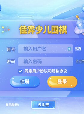 正品99少儿围棋卡佳奕对弈月卡激活码授权码九九奕客佳弈弈客佳亦