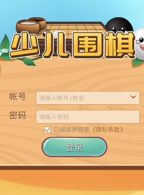 正品奕客少儿围棋对弈平台佳弈99少儿围棋卡佳奕月卡九九亦客